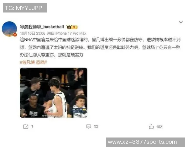 媒体人分析曾凡博吸引中国球迷的影响NBA之旅即将画上句号