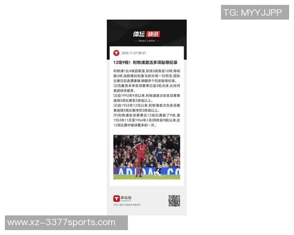 马雷斯卡因对利物浦比赛染红遭禁赛一场并罚款八千英镑 马雷斯卡因对利物浦比赛染红遭禁赛一场并罚款八千英镑