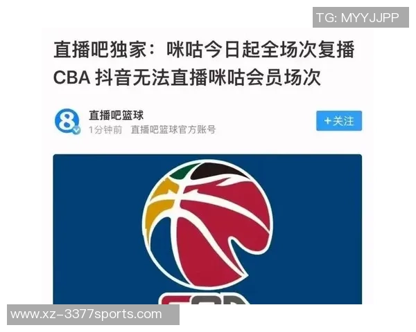 CBA与咪咕的合作前景是否已经走到尽头的深度分析与探讨 CBA与咪咕的合作前景是否已经走到尽头的深度分析与探讨